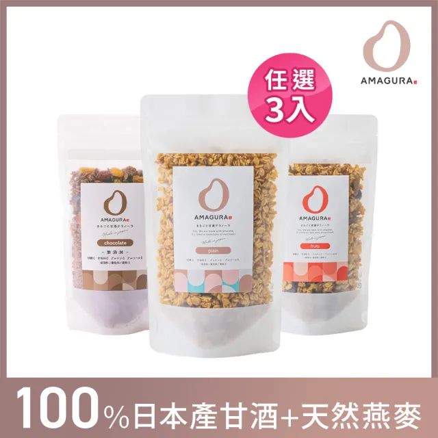 AMAGURA 瑪穀樂 甘酒高纖燕麥160g_任選三入 (天然燕麥/水果乾/高纖/低GI/無砂糖/無糖漿)