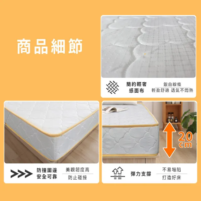 【ASSARI】雙人高彈力支撐獨立筒床墊5x6.2尺x20cm-優眠