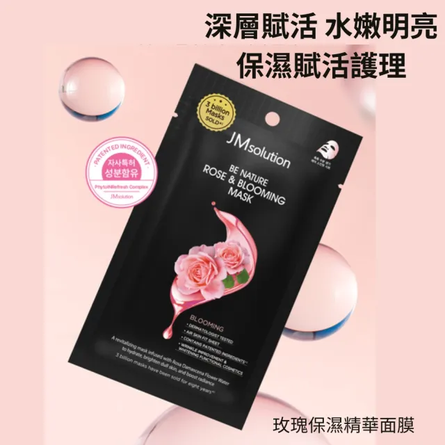 【JMsolution】韓國安瓶精華面膜24mlx2盒-4款任選(玻尿酸PDRN 紅蘿蔔舒緩 玫瑰保濕 檸檬亮白