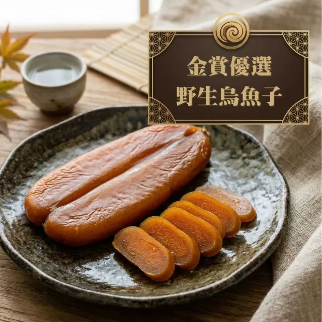 【2026】野生烏魚子推薦ptt》10款高評價人氣品牌排行榜 | 好吃美食的八里人