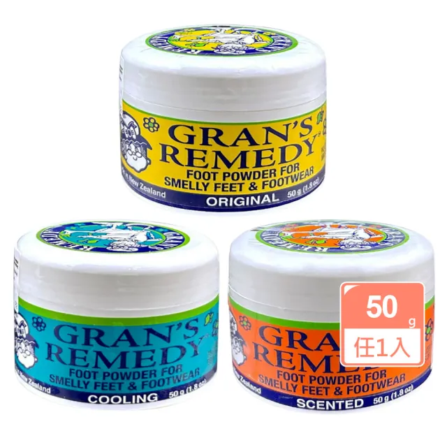 Gran’s Remedy紐西蘭老奶奶清爽神奇除臭鞋粉50g任選1款(內附勺子 無香/微香/薄荷)