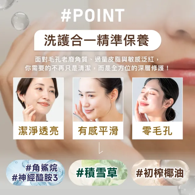 【美康櫻森】Purelab. 透明顏究所洗顏皂 淨化款 雲朵皂85g(加贈起泡網)