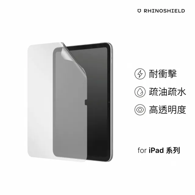 【RHINOSHIELD 犀牛盾】iPad Air M4/M3/M2 11吋/13吋 壯撞貼 耐衝擊螢幕保護貼