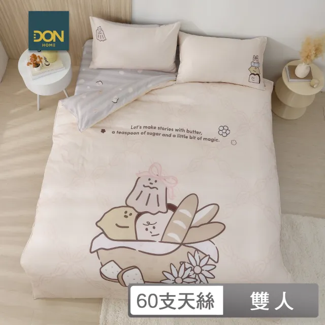 【DON】奶油家族聯名系列-60支抗菌天絲™兩用被床包組-奶油麵包店-雙人