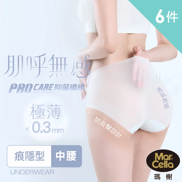 無痕內褲