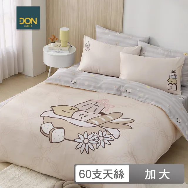 【DON】奶油家族聯名系列-60支抗菌天絲™兩用被床包組-奶油麵包店-加大