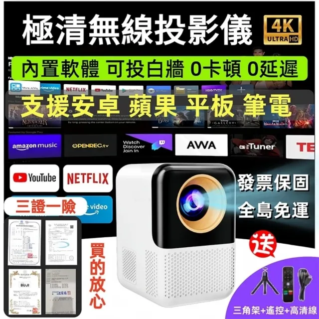 【2026】投影布幕推薦10款高評價人氣品牌排行榜 | 好吃美食的八里人