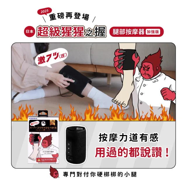 【DOSHISHA】超級猩猩之握按摩器 兩入組(腿部/腳底/大腿)