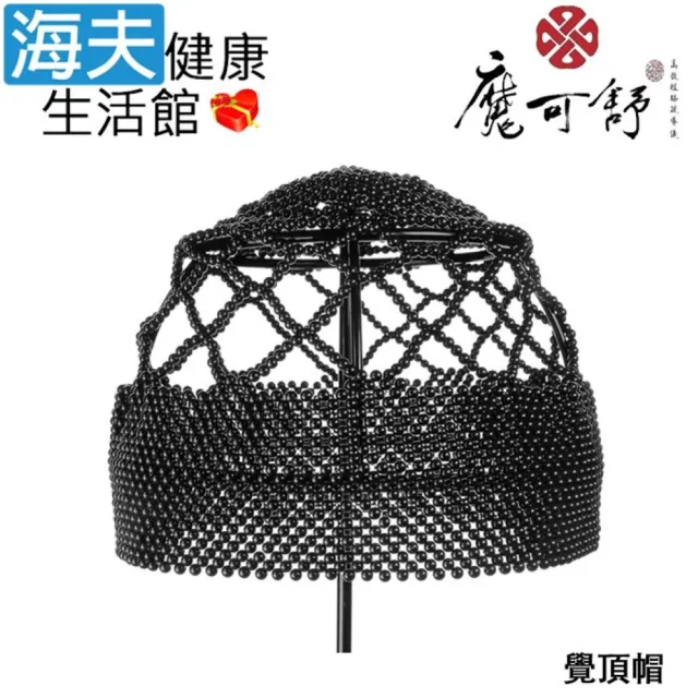 【海夫健康生活館】魔可舒 Moxxu 生活保健系列 新款覺頂帽