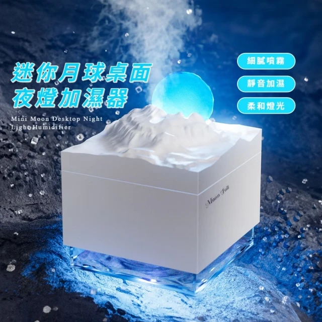 夜燈加濕機