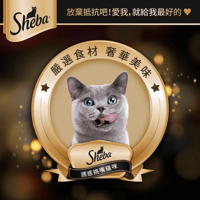 【Sheba】嫩雞及鮪魚菲力餐盒 綜合口味 60g*12入 寵物/貓罐頭/貓食