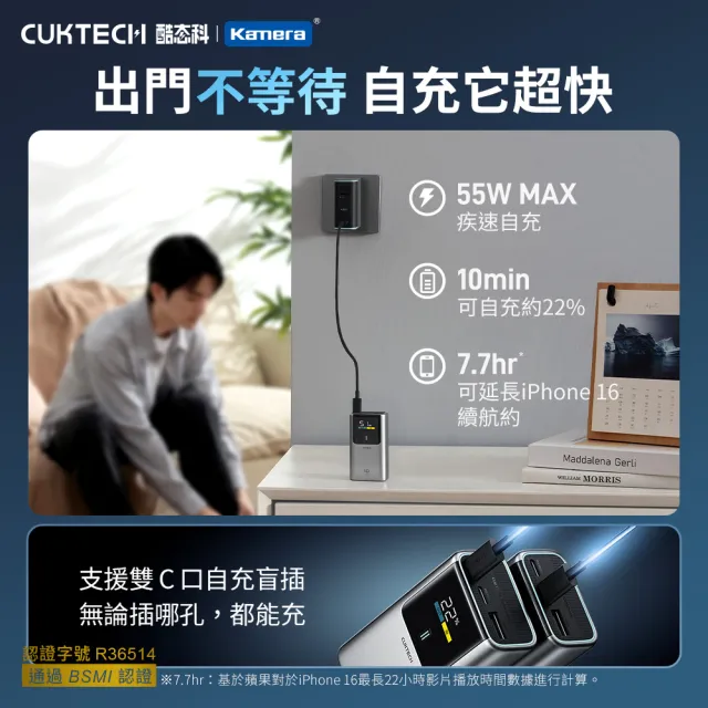 【CUKTECH 酷態科】10號MINI 10000mAh 55W 2C1A 行動電源 PB1055 大陸3C認證 CCC 10號超級電能棒Mini