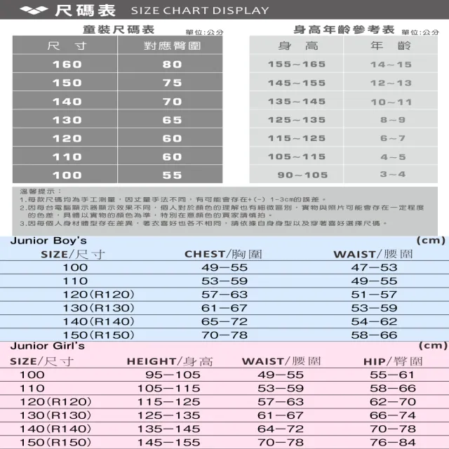 【arena】青少年防曬服（長袖・拉鍊）AS6SWZ63U 中大童 青少年 限量 春夏新款