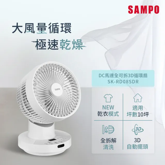 | BALIMAN情報局 【2026】聲寶電風扇推薦|10款高評價人氣品牌排行榜 | BALIMAN情報局