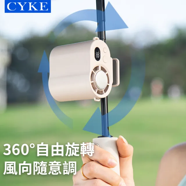 【CYKE】F27 充電式夾子風扇 100檔半導體製冷掛脖風扇 掛腰風扇 嬰兒車風扇 萬用夾式小電扇（可上飛機）