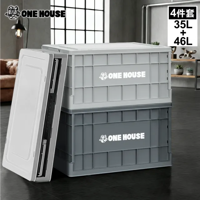 【ONE HOUSE】52寬藤原工業風折疊收納箱-35L矮款×2+46L高款×2(4入組)