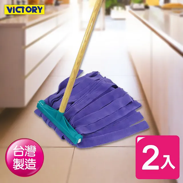 【VICTORY】一級棒超細纖維特大拖把(2入組)
