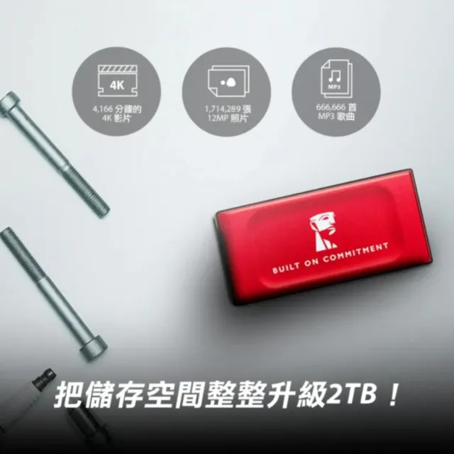 【Kingston 金士頓】快充磁吸線組★XS1000 2TB USB 3.2 Gen 2 外接式 SSD 固態硬碟+PD100W四合一快充線1.5M