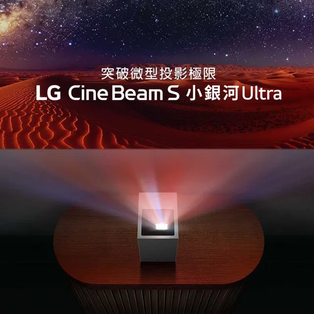 【LG 樂金】CineBeam S 小銀河 Ultra 超短焦 4K 微型投影機-原廠收納包組(PU615U)