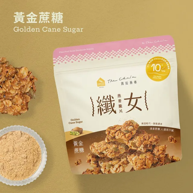 【The Chala 蕎拉燕麥】纖女3包+纖食2包