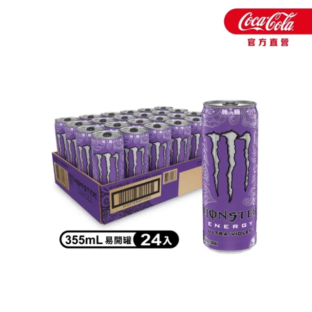 【Monster Energy 魔爪】超越幻紫碳酸飲料易開罐355MLX24入/箱(無糖)