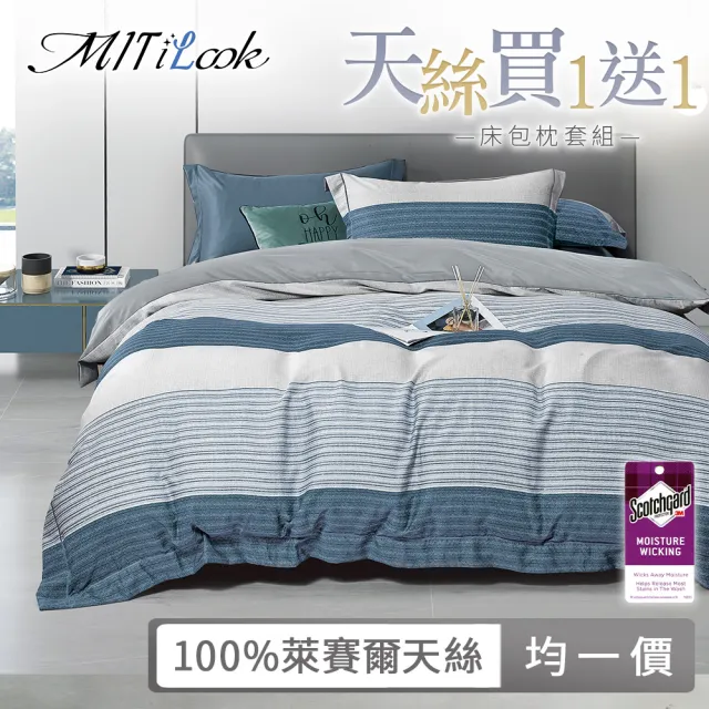 【MIT iLook】買1送1 高級100%天絲床包枕套組(雙人/加大-多款可選)
