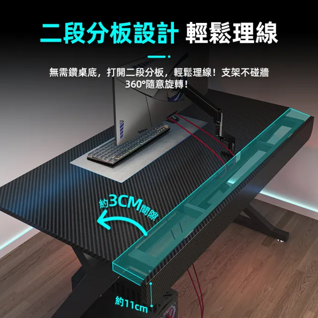 【慢慢家居】仿碳纖維Z型桌腿電競桌-120x74x75 掀板理線槽 裝螢幕支架可靠牆 (電腦桌/書桌/工作桌)