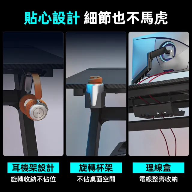 【慢慢家居】仿碳纖維Z型桌腿電競桌-120x74x75 掀板理線槽 裝螢幕支架可靠牆 (電腦桌/書桌/工作桌)