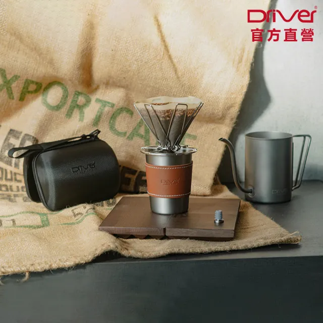 【Driver】SOLO手沖咖啡組(手沖壺 咖啡濾杯 隔熱不鏽鋼杯 咖啡壺 濾掛咖啡 露營用品 送禮推薦 咖啡禮盒)