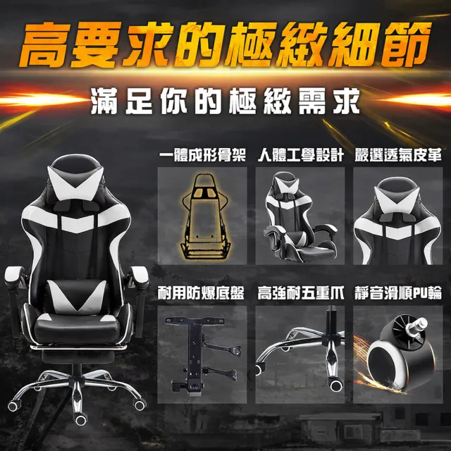 【C-FLY】極速電競椅升級版 附腳靠+頸枕+腰枕(人體工學椅/電腦椅/電競椅/皮椅/靠背椅/椅子/滾輪椅)