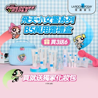 【理膚寶水】momo獨家!女神節限定★飛天小女警系列B5+萬用霜禮盒(B5+全面修復霜100ml+B5+全面修復霜40ml)