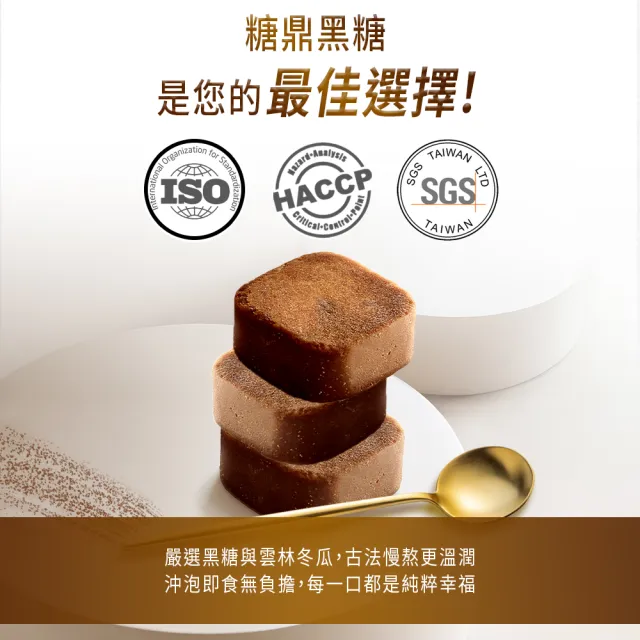 【糖鼎】獨家規格黑糖茶磚x4袋任選(17gx20顆/袋；四合一黑糖老薑茶/桂圓紅棗/玫瑰四物/桂圓銀耳/冰糖菊花)