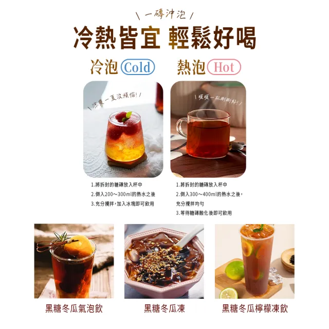【糖鼎】獨家規格黑糖茶磚x4袋任選(17gx20顆/袋；四合一黑糖老薑茶/桂圓紅棗/玫瑰四物/桂圓銀耳/冰糖菊花)