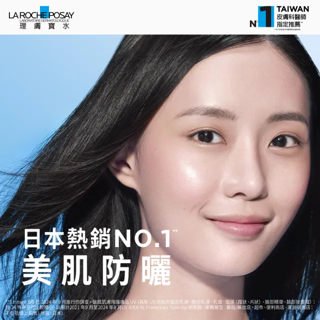 【理膚寶水】容量升級★全護清透亮顏防曬隔離乳UVA PRO 50ml(新瑰蜜霜)