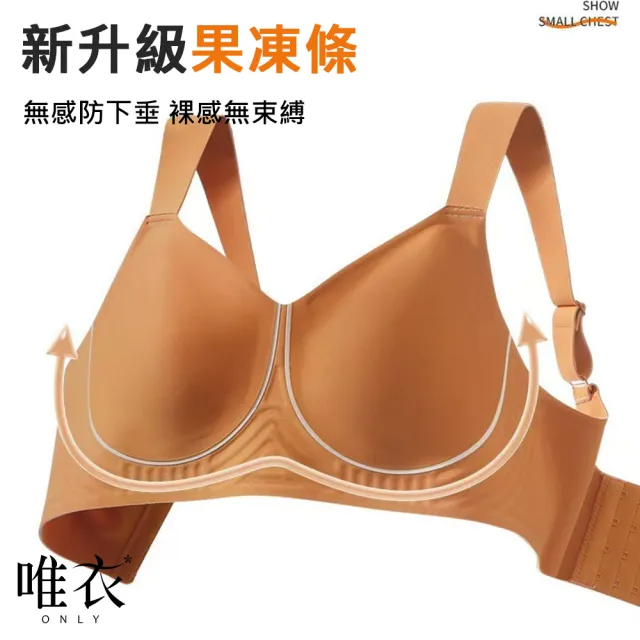 【唯衣】3件組 無痕大碼提胸聚攏顯小顯瘦背扣式女內衣-無鋼圈軟鋼圈調整型-顏色隨機_83256(M-3XL可選)
