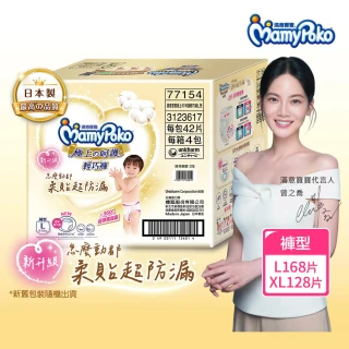 【滿意寶寶】極上呵護輕巧褲L-XL(紙尿褲/尿布/日本白金/日本尿布)