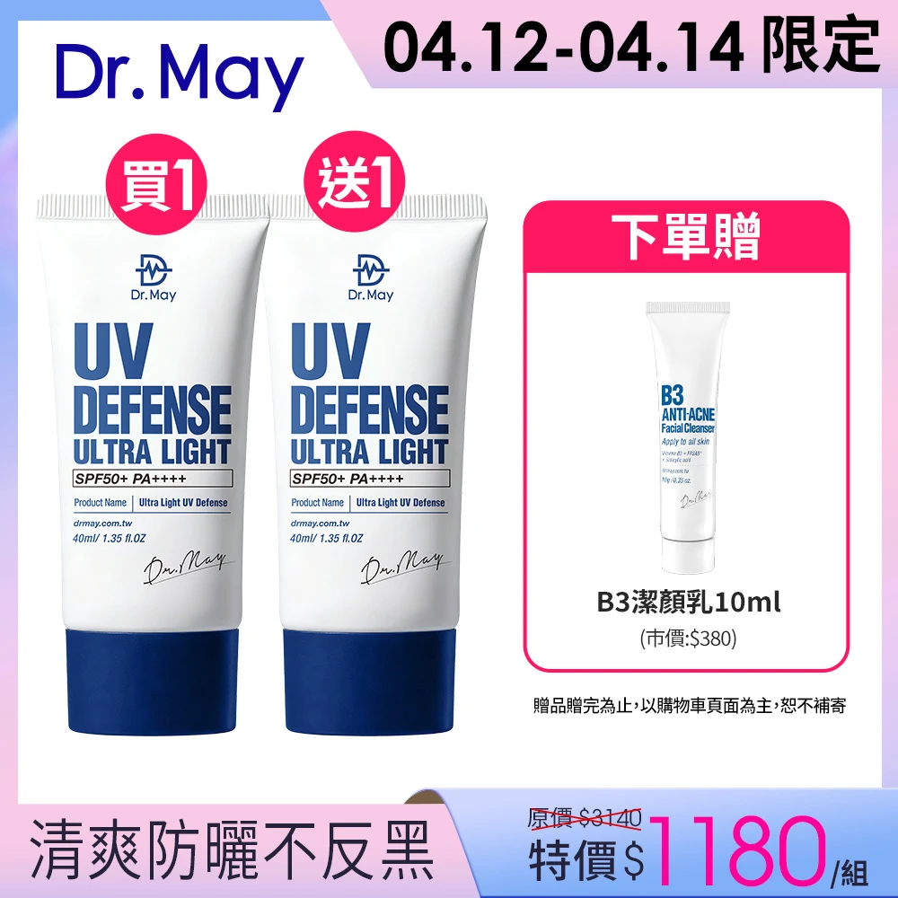 美肌我敢曬! 美博士防曬乳 專業隔離清爽防曬乳2入 我的皮秒不反黑