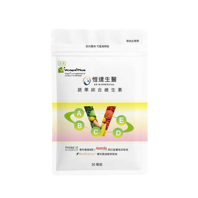 【2026】綜合維他命推薦｜10款高評價人氣品牌排行榜 | BALIMAN情報局