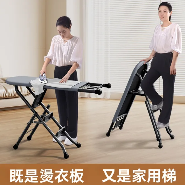 【Quality 聚家】梯子燙衣板家用摺叠熨衣板熨斗墊板熨衣服板架多功能燙板臺熨燙板