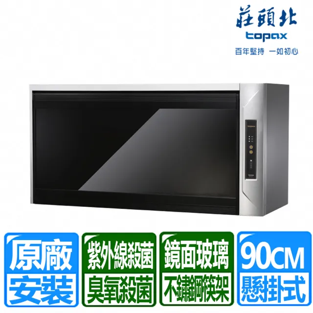 【2026】莊頭北烘碗機推薦10款高評價人氣品牌排行榜 | 好吃美食的八里人