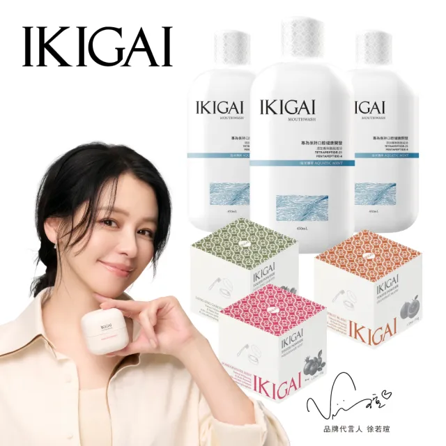 【CSD 中衛】IKIGAI 牙粉漱口水組(牙粉35gx1+漱口水450mlx3)