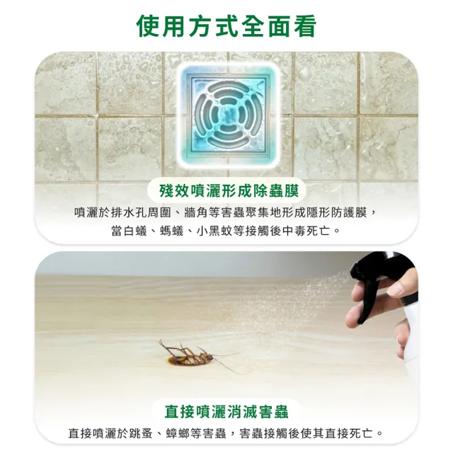 【澄朗】剋蟲寧-5公升 (大面積除蟲｜持效2週｜殺蟲劑｜跳蚤藥｜蟑螂藥｜螞蟻｜白蟻｜蚊子｜工廠倉庫適用)