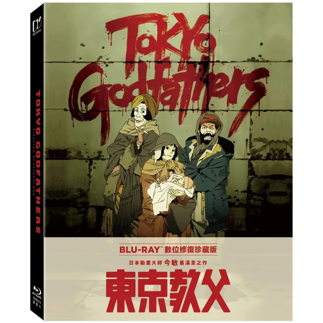 【得利影視】東京教父:數位修復珍藏版 BD