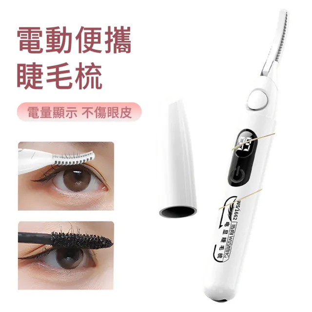 【2026】睫毛夾推薦ptt》10款高評價人氣品牌排行榜 | BALIMAN情報局