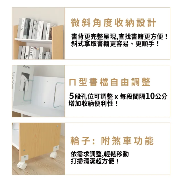 【URBAN LiFE 悠本生活】書の收納架附書檔(兩層大容量移動書架/附煞車輪/書櫃/層架/置物架/台灣製MIT)