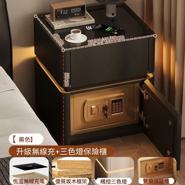 【LEZUN 樂尊】50*40*50CM隱藏式保險箱床頭櫃 輕奢智慧床邊櫃 智慧保險箱床頭櫃(保險櫃/簡約設計)