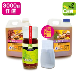 【彩花蜜】台灣蜂蜜3000gX1桶(荔枝/百花任選)+700g龍眼X1瓶