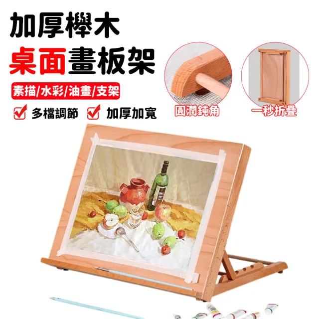 【2026】畫架推薦10款高評價畫架品牌排行 | 好吃美食的八里人