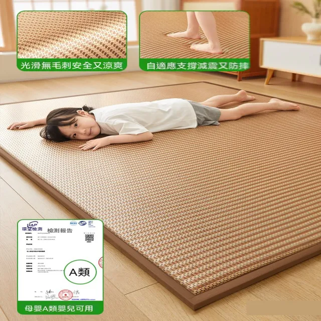 歐林居家Orin 榻榻米地墊135x200 冰涼藤席 記憶海綿（午休墊 涼席墊 打地鋪床墊 遊戲墊 預售12天）