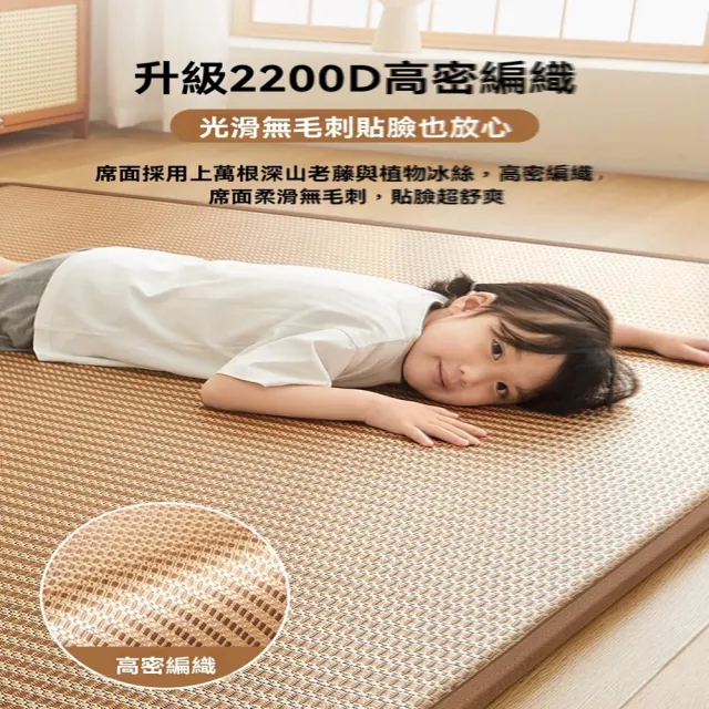 歐林居家Orin 榻榻米地墊150X190 冰涼藤席 記憶海綿（午休墊 涼席墊 打地鋪床墊 遊戲墊 預售12天）